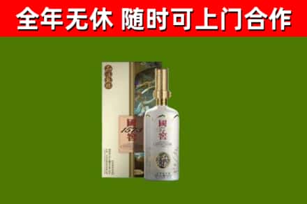 凤城市烟酒回收国窖1573.jpg